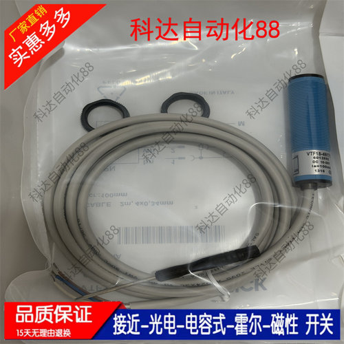 VTF18-3F5240/4P1240/4N1712/4N1612  SICK FA光电开关传感器