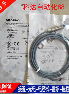 全新兰宝接近开关LR12XBN04DLO LR12XBN04DPOK/DNOK XBF02DLO DPO