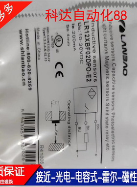 全新质保 LR12XBF02DNO-E2 LR12XBF02DPO-E2 传感器接近开关