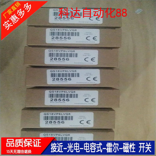 QS18VP6LLPQ8 QS18VP6LVQ8 QS18VP6CV45Q8 QS18VP6DBQ8 VP6LLPQ5