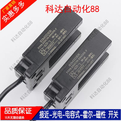 全新电梯平层感应器光电开关配件SXSC30-D04ZNK-FSXSC30-D04ZPK-F