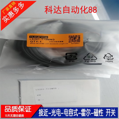 LS201-T15MND/PD R3MPD LS211-R5MPD RT500ND现货 光电开关传感器