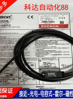 全新SODRON索迪龙光电PF31V-B20BPSR PF31VB30BPSR PF31V-P02BNSR