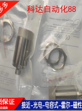 全新IIT210 IIT002 IIT200 IIT202 IIT204 IIT209传感器接近开关