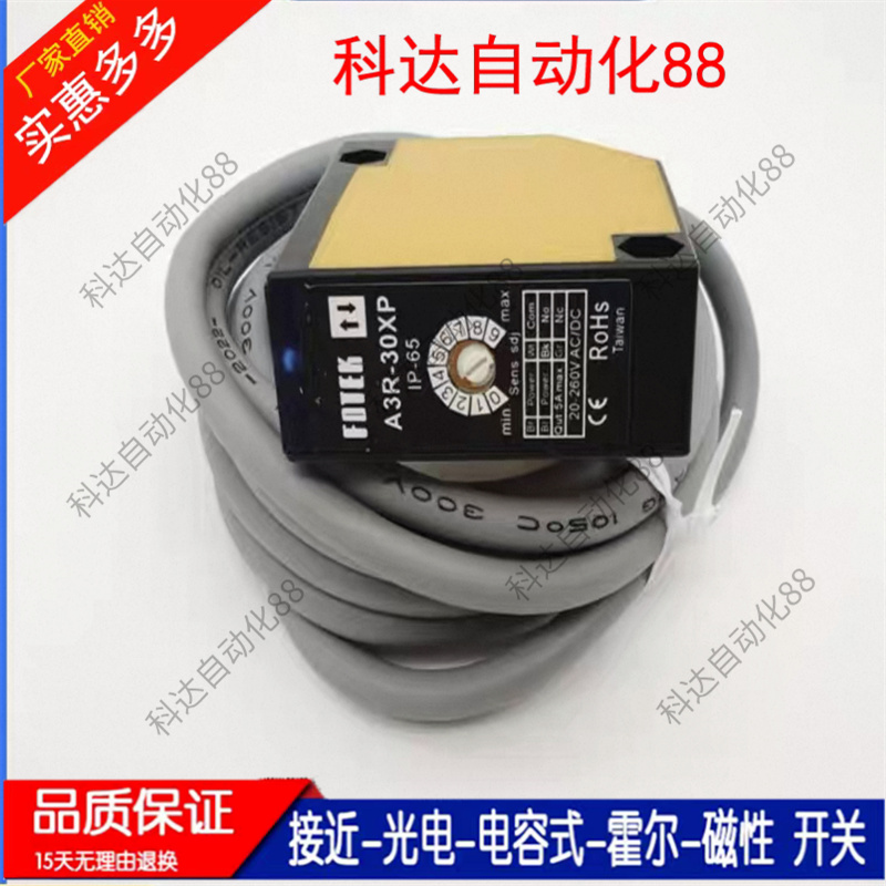 阳明A3R-30X1MX 2MX 3MX 4MX A3T-3MX 10MX 20MX A3G-2MR光电开关