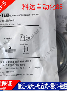 全新G-TEK杰泰克接近IM12N-04-NO NC IM12B-02-NO PM18T-2PD 2ND