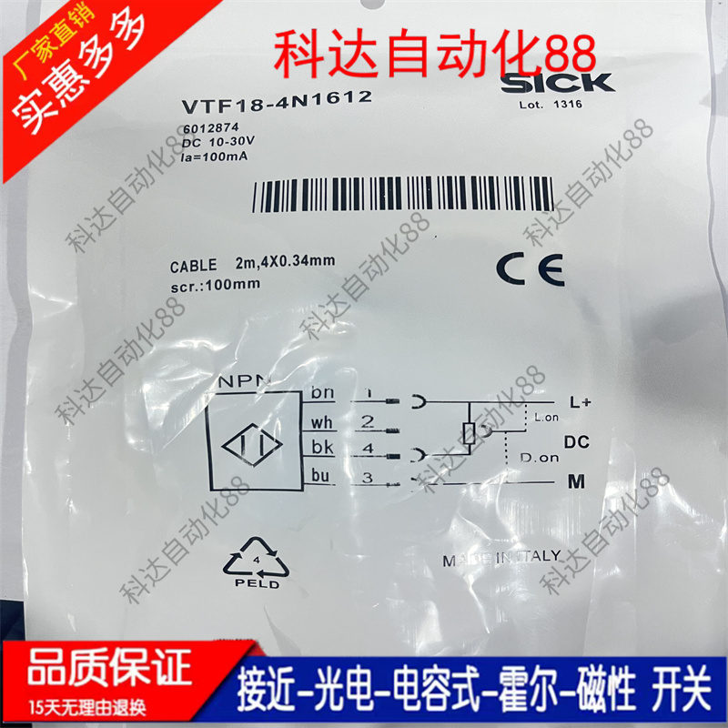 全新SICK FA光电开关传感器VTF18-3F5240/4P1240/4N1712/4N1612