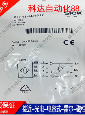 全新SICK FA光电开关传感器VTF18-3F5240/4P1240/4N1712/4N1612