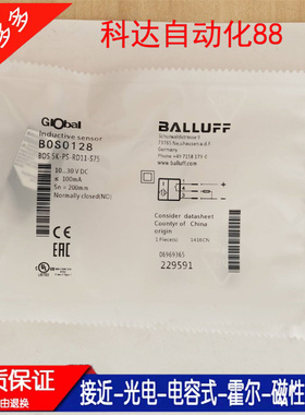 BOS0128 BOS 5K-PS-RD11-S75 全新漫反射光电开关传感 品质保证