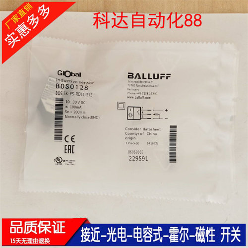 BOS0128 BOS 5K-PS-RD11-S75 全新漫反射光电开关传感 品质保证
