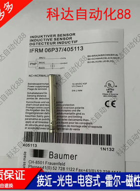 全新堡盟BAUMER接近传感器IFRM 06P37A1/S35L IFRM 06P37/405113