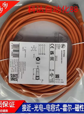 ifm1比1 EVT003 EVT001 EVT002 EVT006 EVT005 EVT004连接线