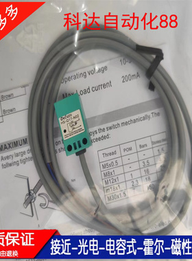 Defuro德夫尔方形接近开关HS-Q17-N01 N02 P01 P02金属感应传感器