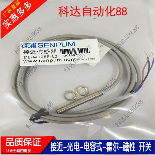 全新现货接近DL-U008CP-L6 U008P-L4 M008P-L1 M008CP-L3 M008-L2