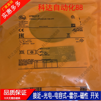 全新易福门环形开关 I7R214 I7R216 I7R217 I7R215 I7R213 I7R212