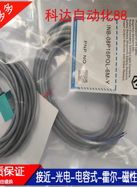全新ISB-05P16PO-5M INB-08P16NOL-Y POL-6M-Y方形接近开关传感器