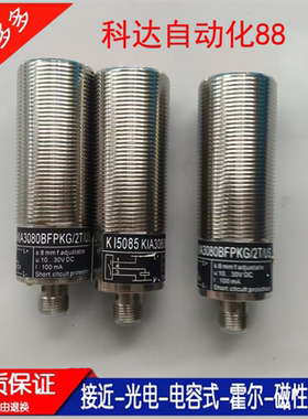全新KI5082 KI5083 KI5084 KI5085 KI5086 KI5087 KI5090电容式