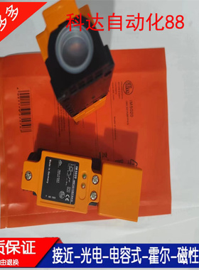 全新IM5038 IM5020 IM5024 IM5033 IM5037 IM5053传感器接近开关