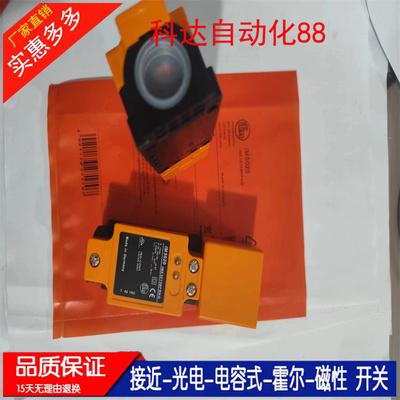 全新IM5038 IM5020 IM5024 IM5033 IM5037 IM5053传感器接近开关