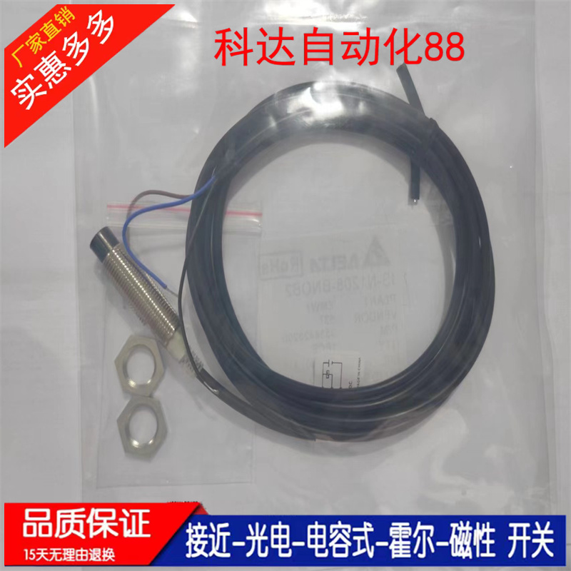 全新台达接近开关 ISE/IS-E1204/N1208/N1808-BNOB2/BNCB2/BPOB2