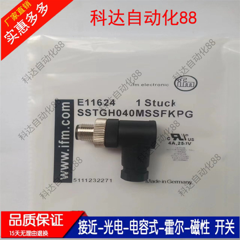 现货E11624 E11862 E11511 E11512 E11657传感器接近连接器快插头