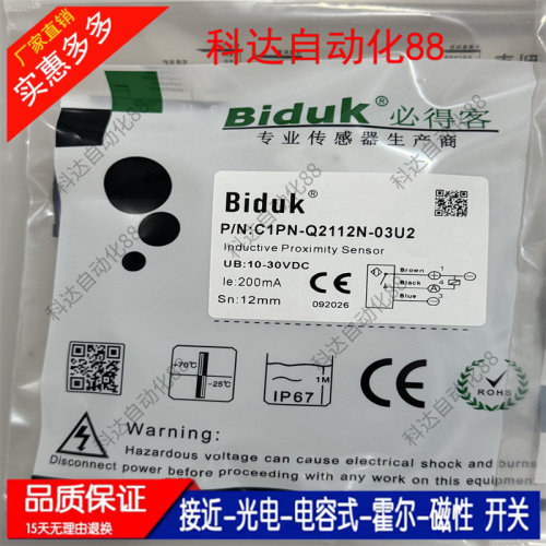 液位开关 C1PN-Q3321N-O3U2-HZL Q2112N Q3321P-C3U2感应器