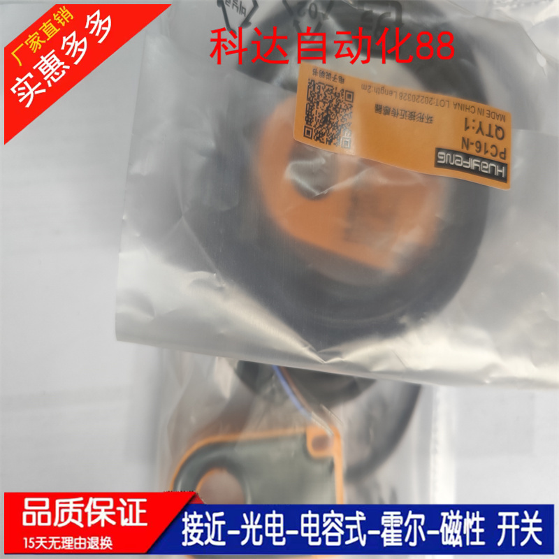 全新接近开关 PC05/PC06/PC08/PC10/PC12/PC15/PC16/PC22-N-P-C2