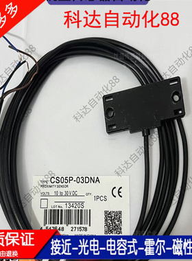 全新索迪龙接近开关SS30-10SNA CS05P-03DNA实物拍摄品质保证一年