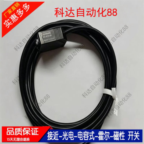 现货PZ-G41N/G42P/G42N/G41P/G61N/62N/G51T/G51NR/G52N 光电开关