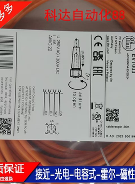 1比1易福门EVT003 EVT001 EVT002 EVT006 EVT005 EVT004连接线