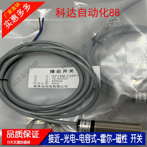 SP18M-C05P1 /AFT-X10SH/MN18-008DLU/ME5BD-5P2-8接近开关传感器