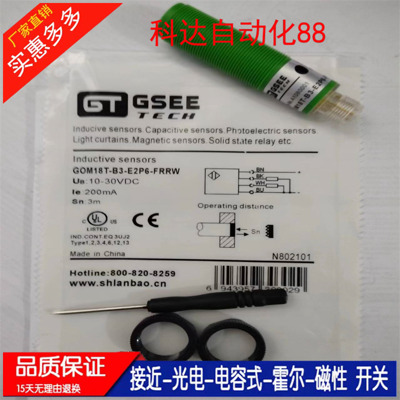 全新 高品质镜反射型光电传感器GOM18T-B3-E2P6-FRRW 质保一年