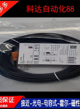 全新 高品质 易福门 IFM连接线 EVC651 EVC683 EVC698 质保包邮