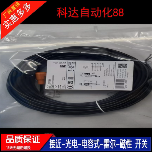 全新 高品质 易福门 IFM连接线 EVC651 EVC683 EVC698 质保包邮