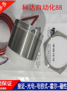 高品质接近开关 IN991070 IN991197 IN991257 IN991392 IN991411