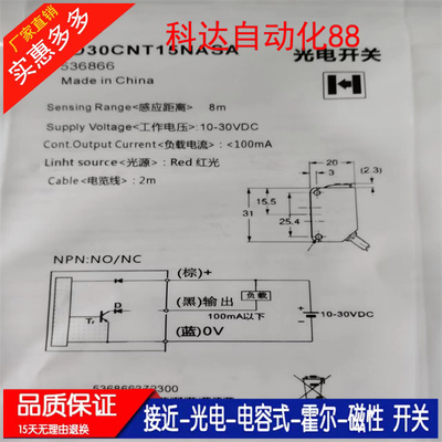 高品质 全新传感器 PD30CNT15NASA PD30CNT15PASA 光电开关 质保