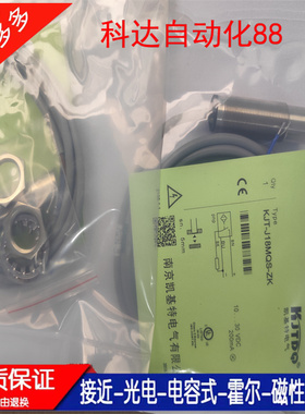 全新凯基特 接近开关 KJT-J18MQS-ZK 1 实物拍摄 质保一年