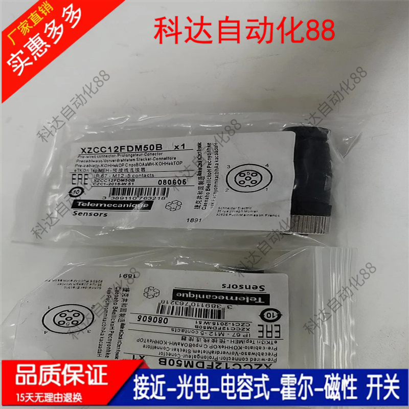 现货连接 XZCC12FDM40B XZCC12FDM50B XZCC12FDP40B XZCC12MCM40B