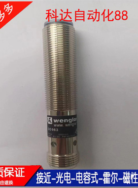 全新接近开关SO983 SW983 EW98PC3 YO993,SN6003 SO953N传感器