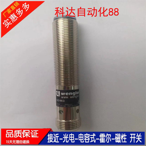 全新接近开关SO983 SW983 EW98PC3 YO993,SN6003 SO953N传感器