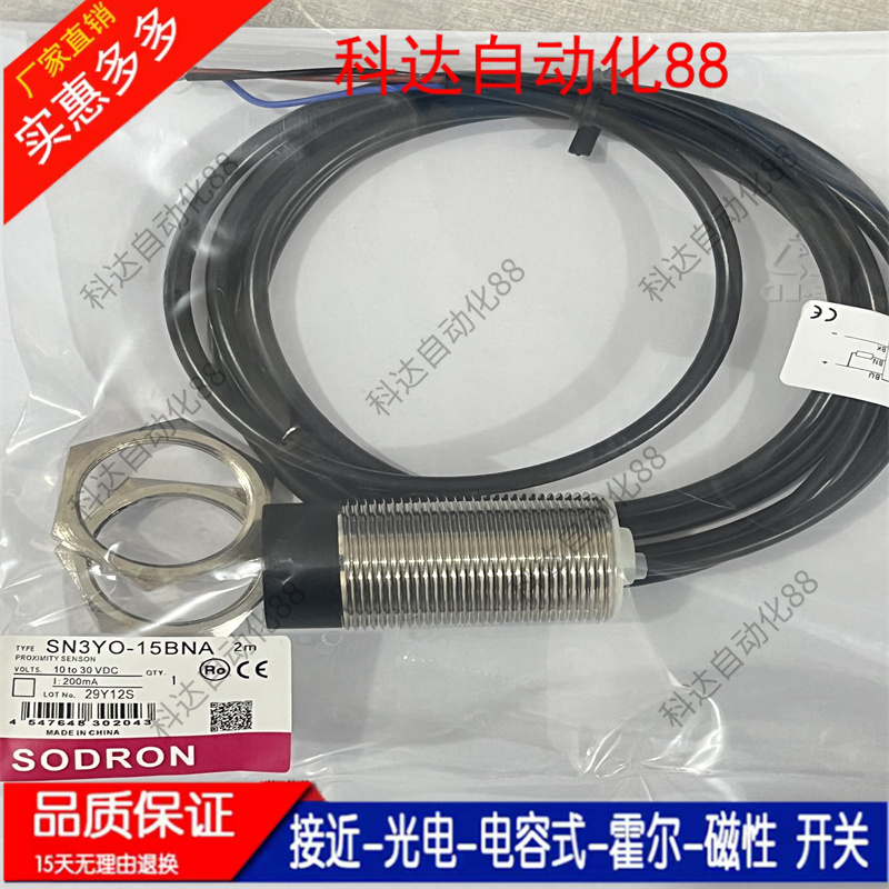 全新索能索迪龙接近SN18X-08DNA 05BPA DNB NPB DLA 3/2M检测金属