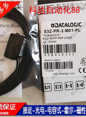 Datasensing得利捷S3Z-PR/PH-2/5-FG01/M01/T51/B01-PL/PD/NL/ND