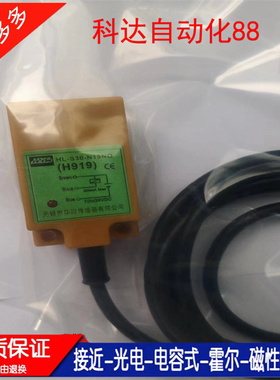 接近开关HL-S30-N15NO NC HL-S30-N15PO PC TO TC感应金属传感器