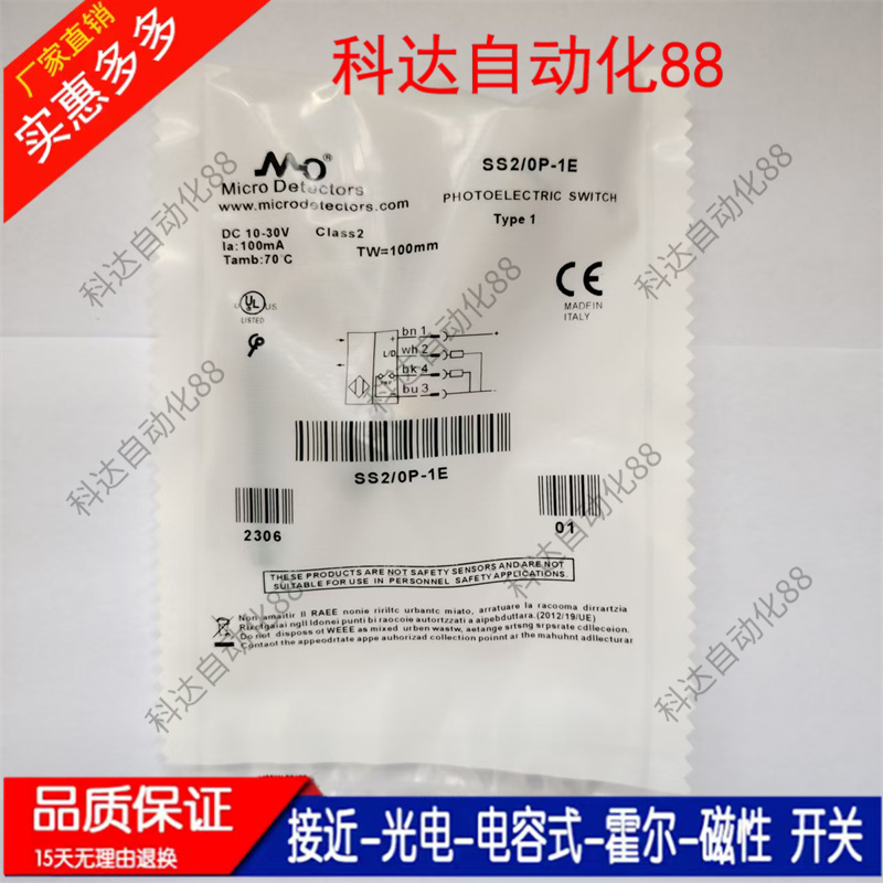 墨迪光电开关SS2 SS3 SS7/LN LP 0N 0P ON-0E 1E SS3/0N-0A OA 1A