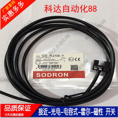 全新索迪龙GE-T45B-Y GE-SX674-WR GE-Y45B-Y GE-R25B-YGE-SL951B