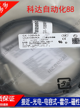 松下接近开关 GX-108MKA 108MLA GX-108MLKA 108MKB 108MA 传感器