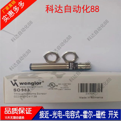 全新对射光电P1KS002 P1KE004 P1KS003 P1KE007 SO983 EO98VB3