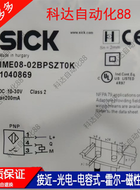 SICK西克IME08-1B5PSZTOS 1B5NSZTOS IME08-02BPSZTOS 接近开关
