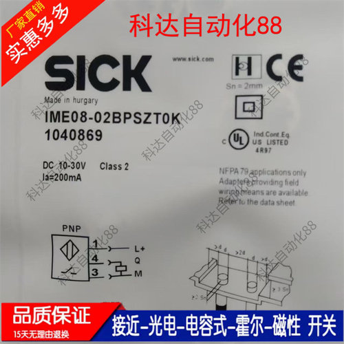 SICK西克IME08-1B5PSZTOS 1B5NSZTOS IME08-02BPSZTOS 接近开关