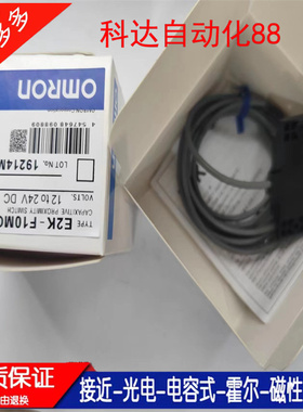 接近开关E2K-F10MC1-22/F10MB1-22/F10MC1-23/24/F10MC1/C2/B1/B2